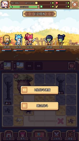 幻想少女公会(测试服)