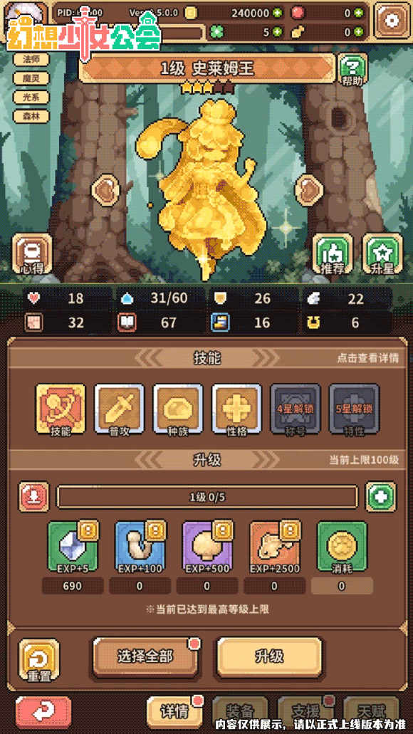 幻想少女公会(测试服)