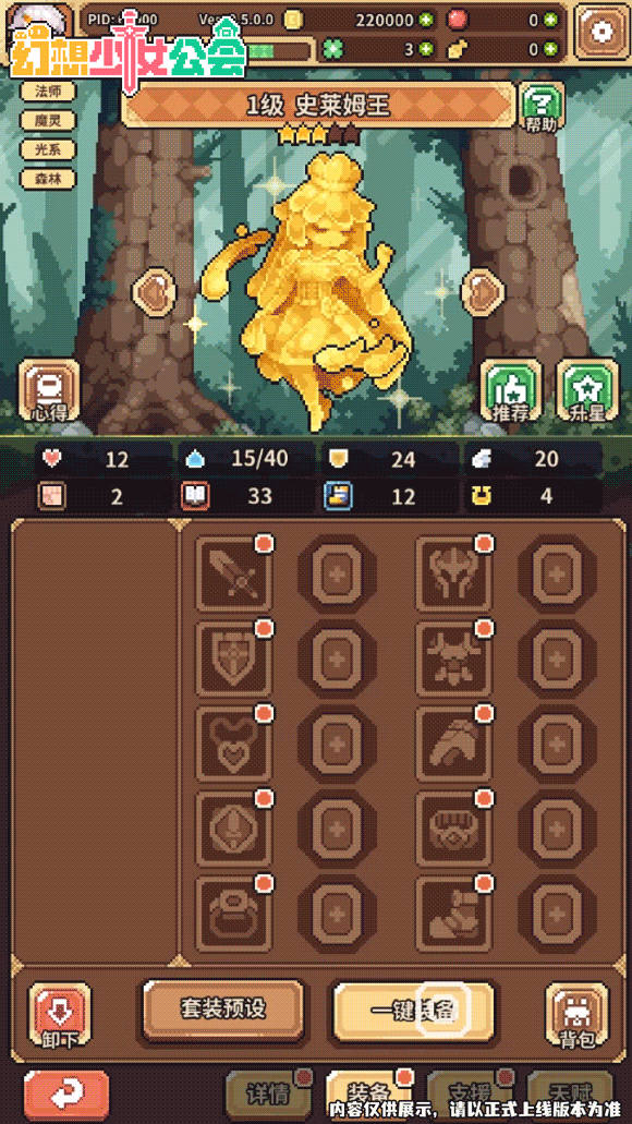 幻想少女公会(测试服)