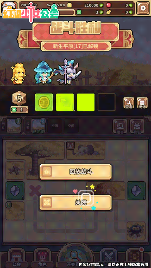 幻想少女公会(测试服)