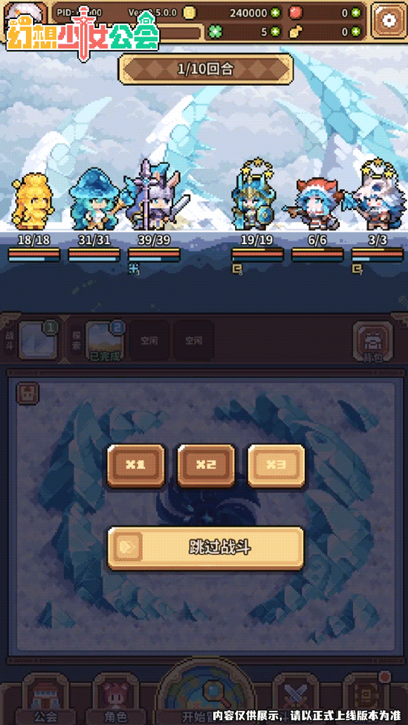 幻想少女公会(测试服)