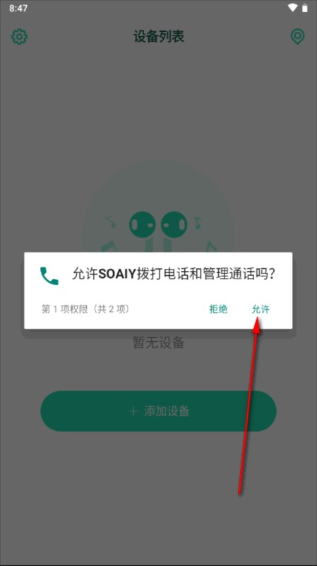 SOAIY索爱
