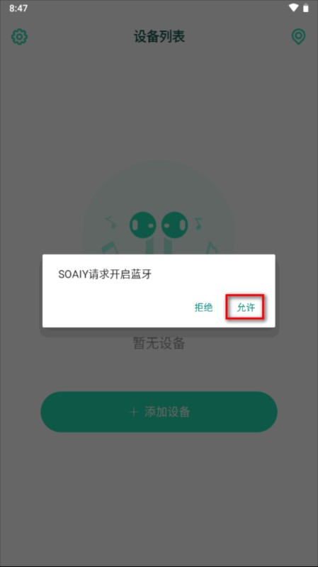 SOAIY索爱