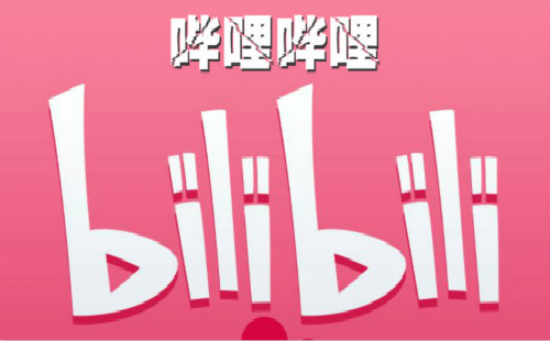 哔哩哔哩精简版