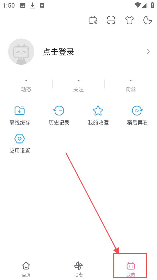 哔哩哔哩精简版