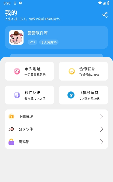 猪猪软件库2024最新版