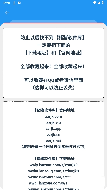 猪猪软件库2024最新版