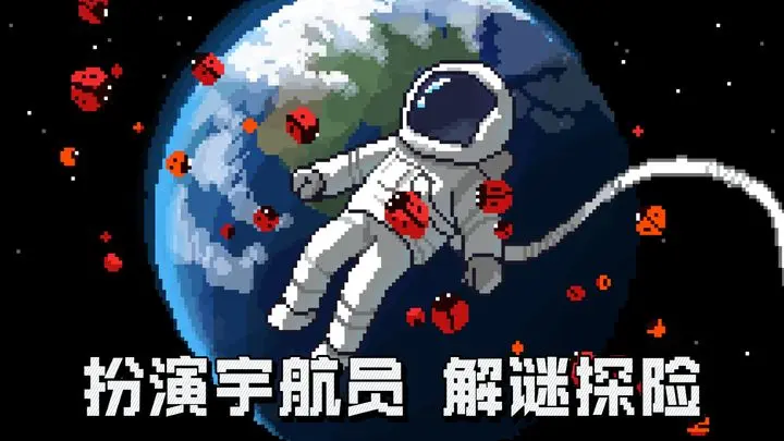 太空瓢虫