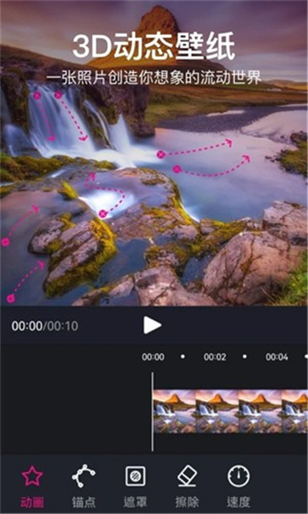 美册视频编辑制软件