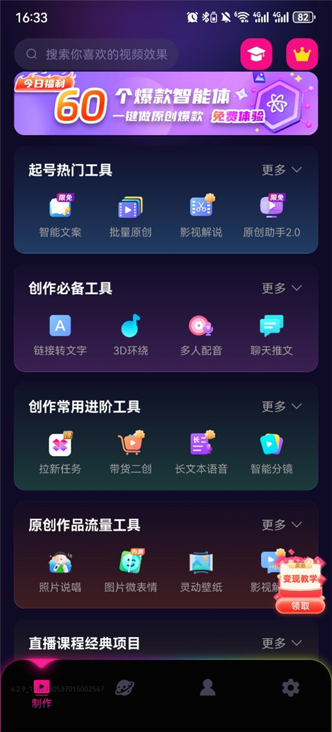 美册视频编辑制软件