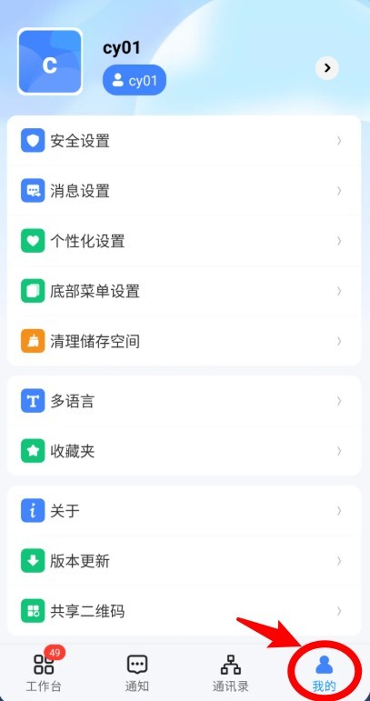新中大i8手机客户端下载安装-新中大i8手机客户端安卓下载v5.1.17-猫扑网