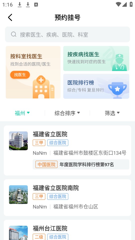 健康之路服务平台