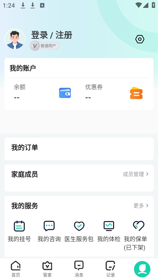 健康之路服务平台