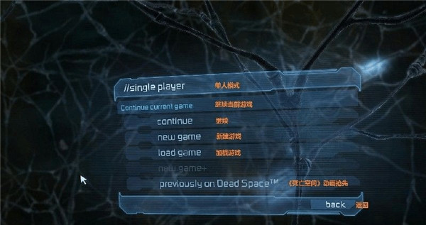 死亡空间站2