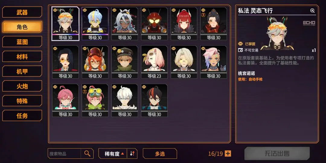 驱入虚空联机版