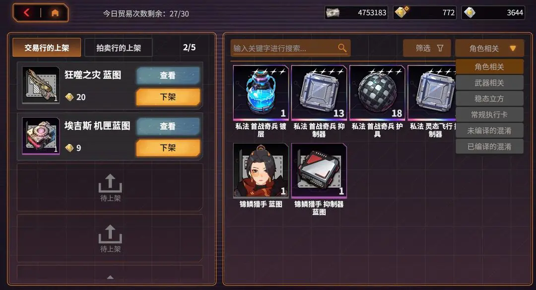 驱入虚空联机版