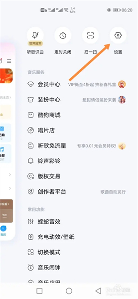 元力音乐播放器