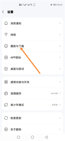 元力音乐播放器