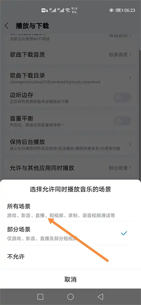 元力音乐播放器
