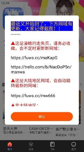 漫蛙2manwa2防走失