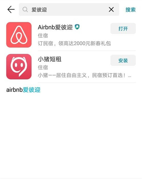 Airbnb民宿预订