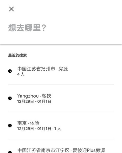 Airbnb民宿预订