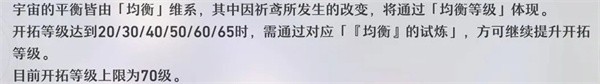 崩坏星穹铁道单机版新手攻略5