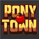 ponytown小马镇