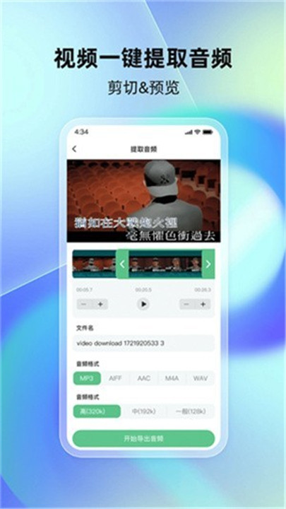 千千畅听播放器