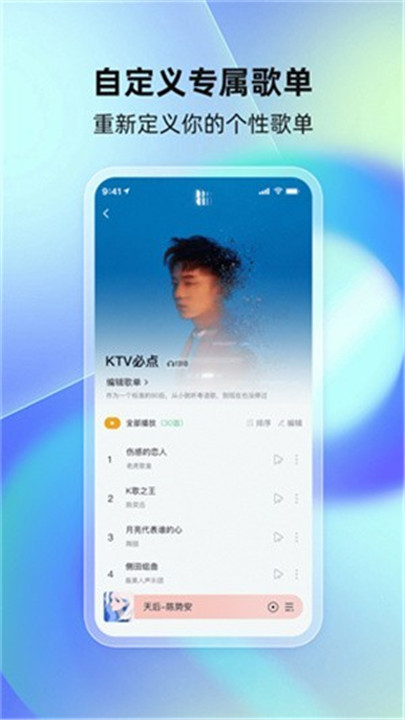 千千畅听播放器