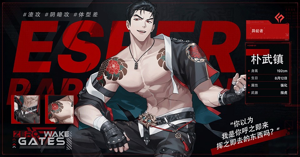 零始之门erolabs版