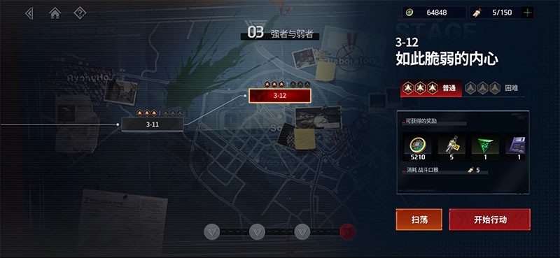 3-12攻略截图1