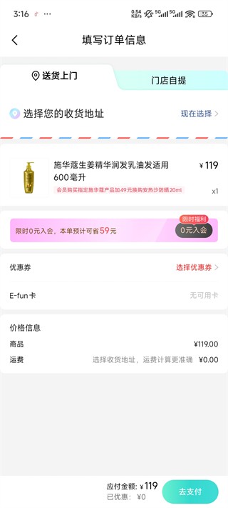 屈臣氏美妆购物平台