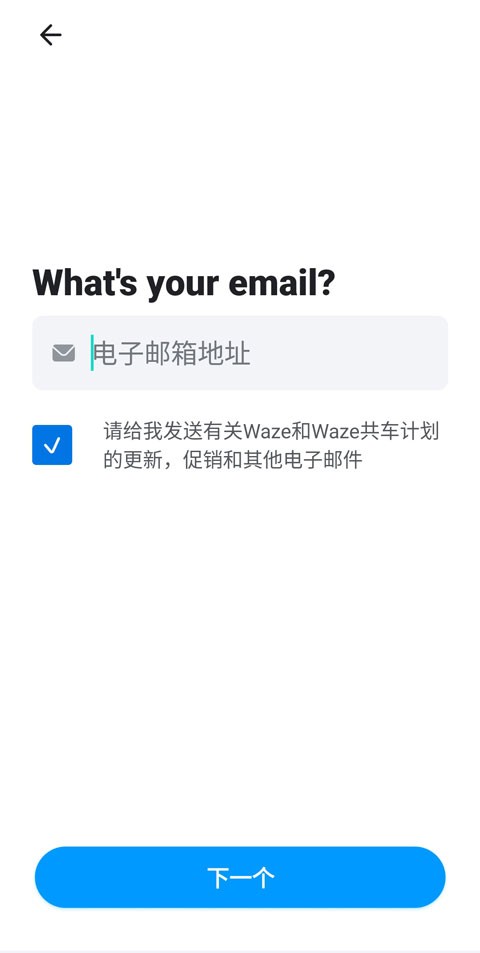 waze导航