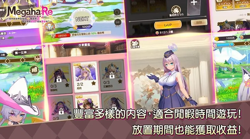 MegahaRe异世界实干记