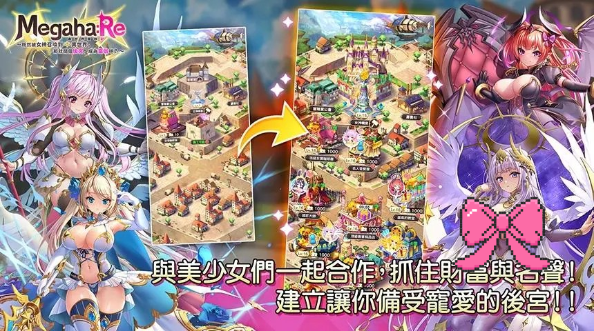 MegahaRe异世界实干记