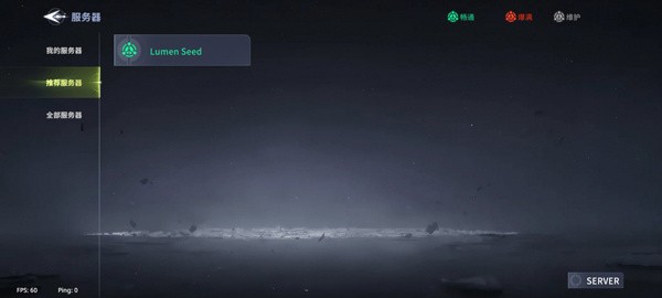 光陨行动免费版下载