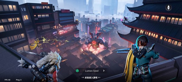 光陨行动免费版下载