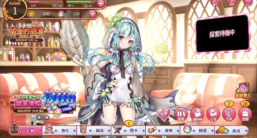 甜甜野兽计划手游版