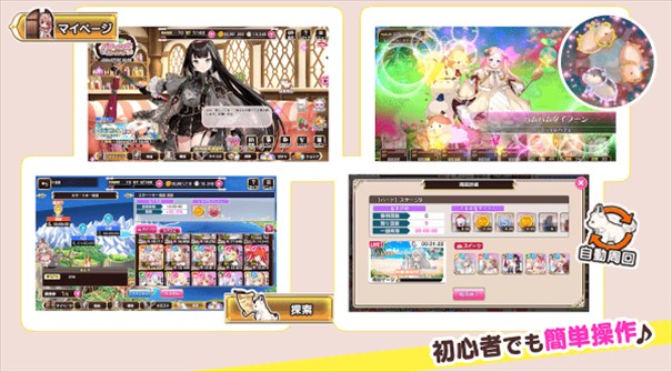 甜甜野兽计划手游版