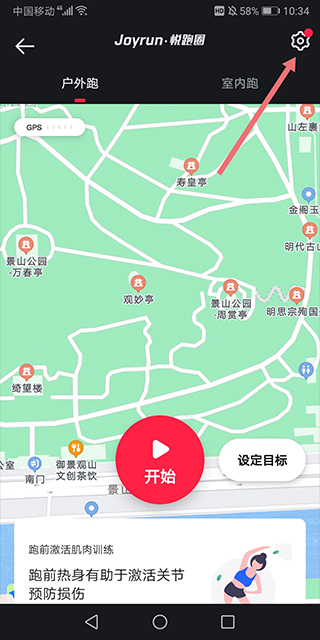 悦跑圈运动社交