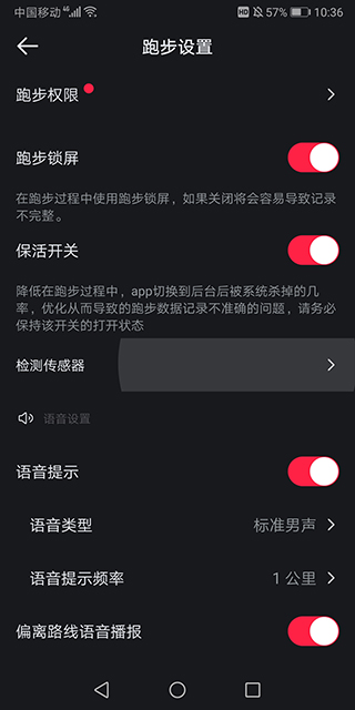 悦跑圈运动社交