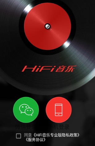 无损hifi音乐