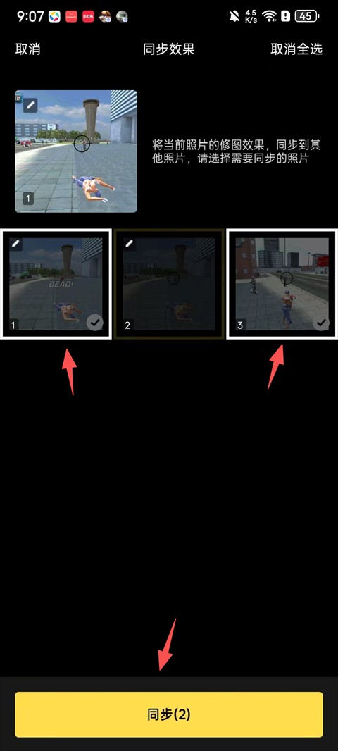 像素蛋糕AI修图工具