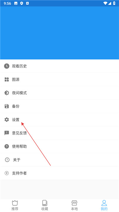 芝士漫画纯净版