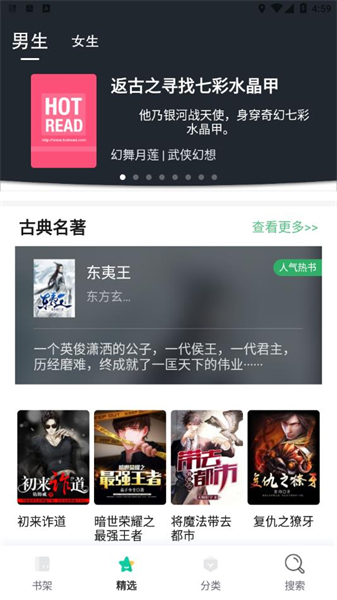 TXT全本电子书阅读平台