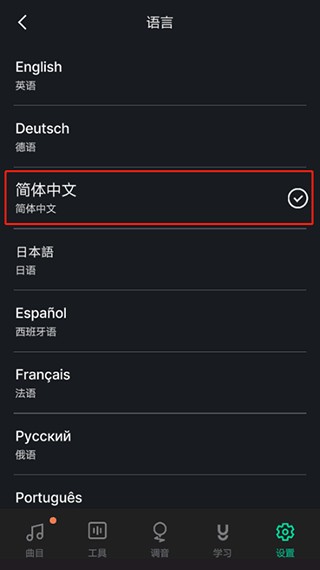 guitartuna吉他调音器专业版