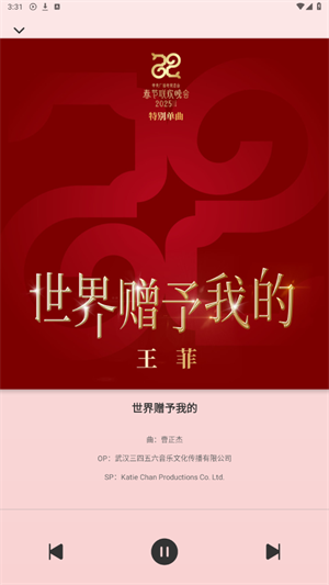 青听音乐app
