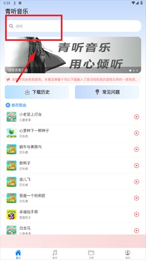 青听音乐