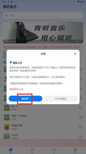 青听音乐